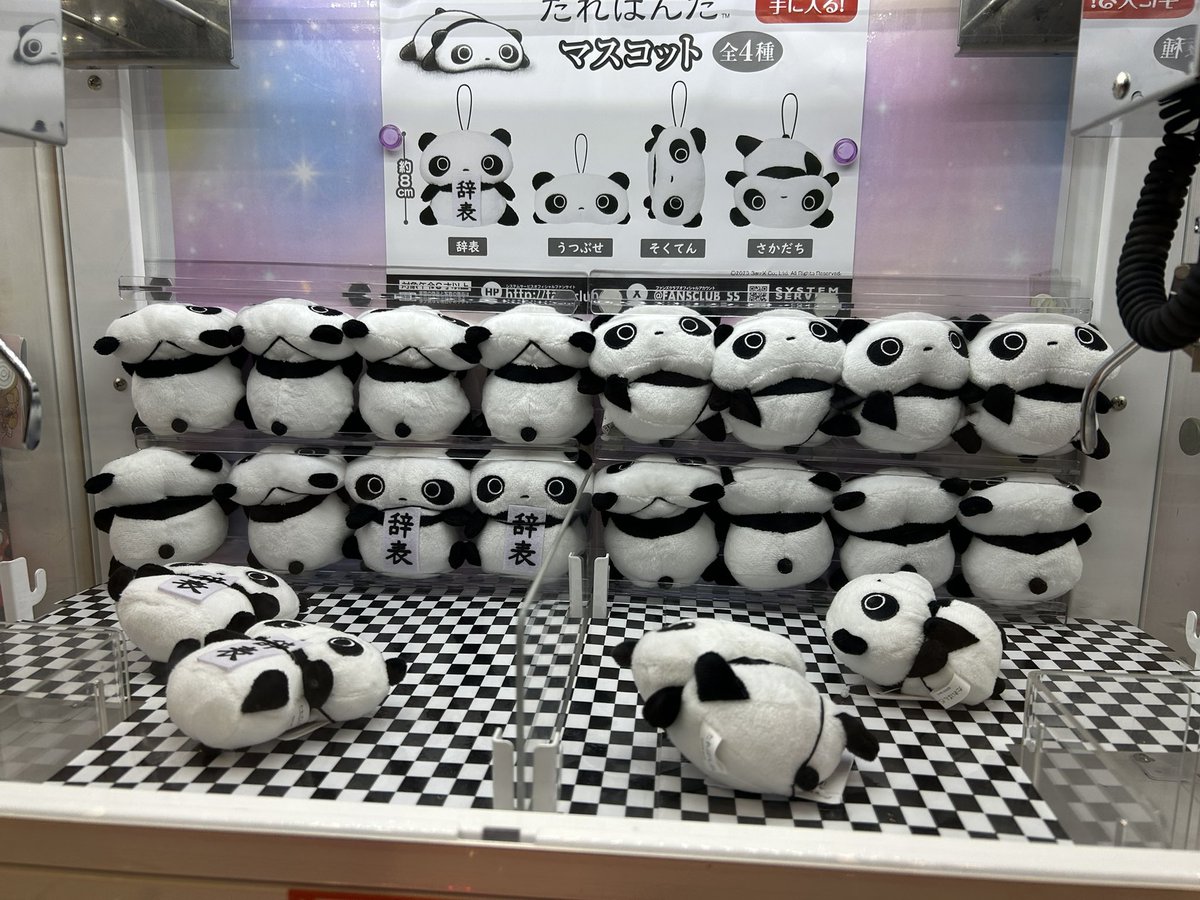 たれマニ(🐼 たれぱんだ マニア🐼) (@bonnooh) / Posts / X