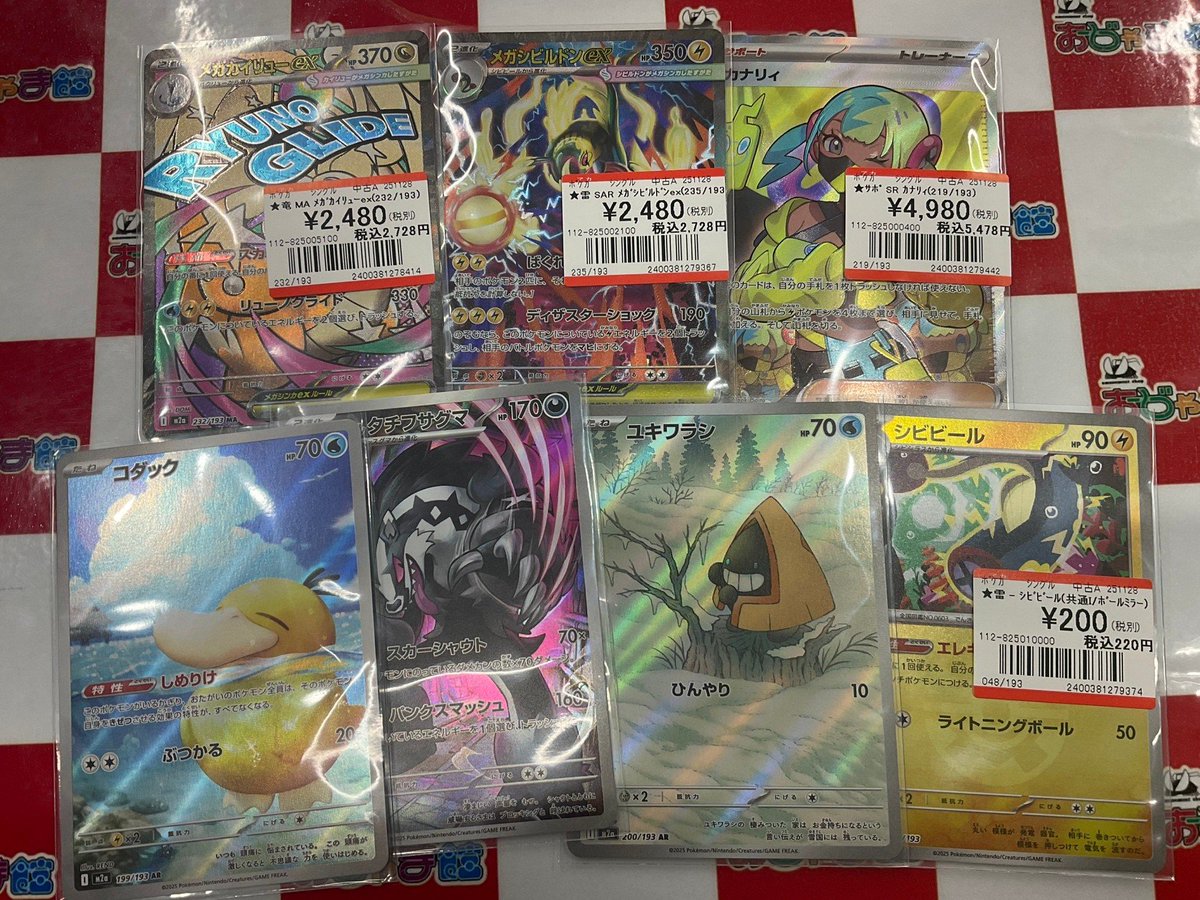 メガドリームexセットsarmaurなどミュウツーナンジャモ美品 メガ