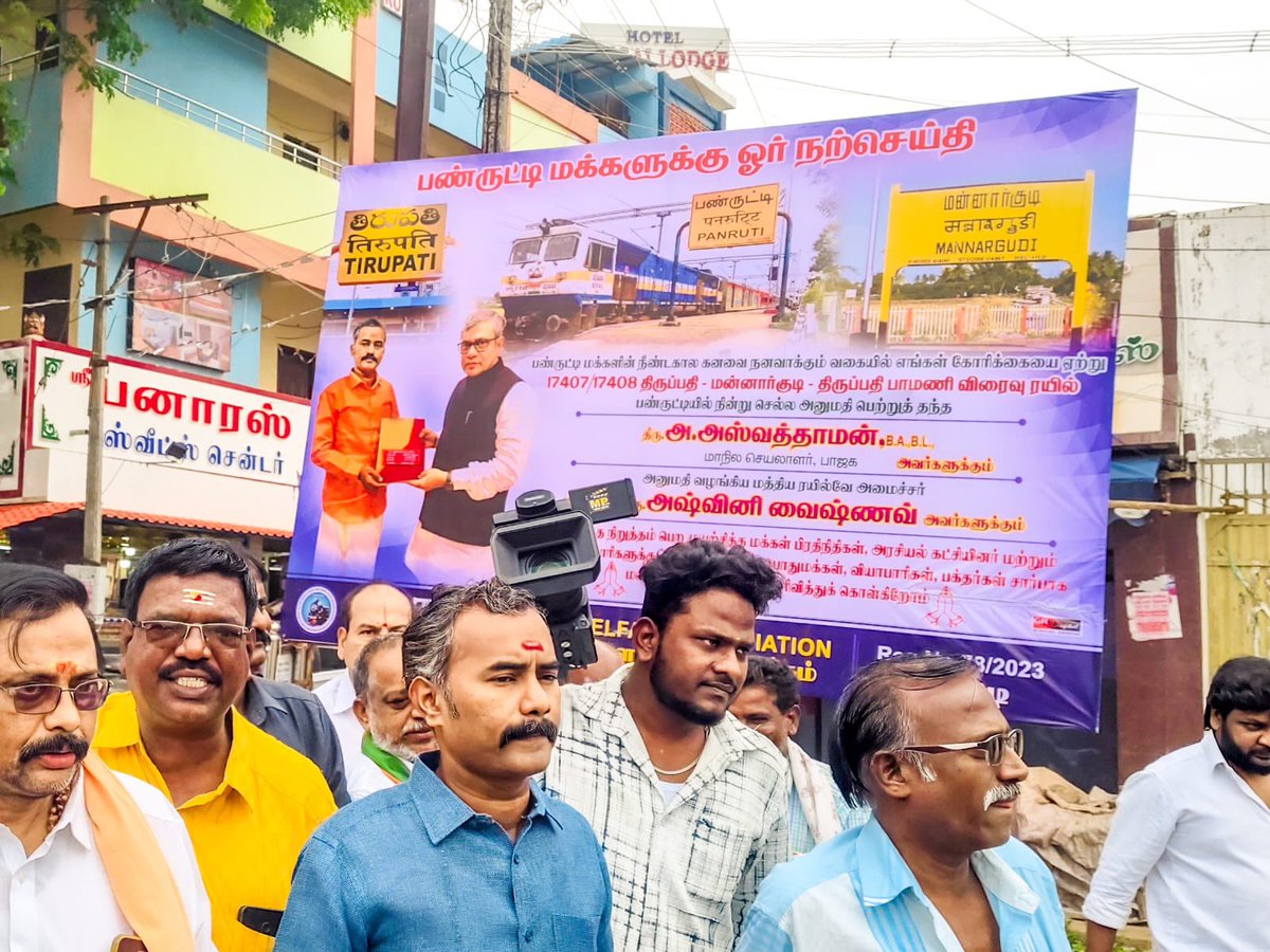 asuvathaman's tweet image. இன்று காலை 8:30 மணியளவில் திருப்பதி-பாமனி எக்ஸ்பிரஸ் ரயில் பண்ருட்டி ரயில்நிலையத்திற்கு வந்தடைந்தது. 

மக்களின் மகிழ்ச்சி வெள்ளத்தில் ரயிலை வரவேற்றோம். 

மாண்புமிகு மத்திய ரயில்வே அமைச்சர் @AshwiniVaishnaw அவர்களுக்கு பண்ருட்டி மக்கள் சார்பாக மனமார்ந்த நன்றிகள் 🙏

@narendramodi…