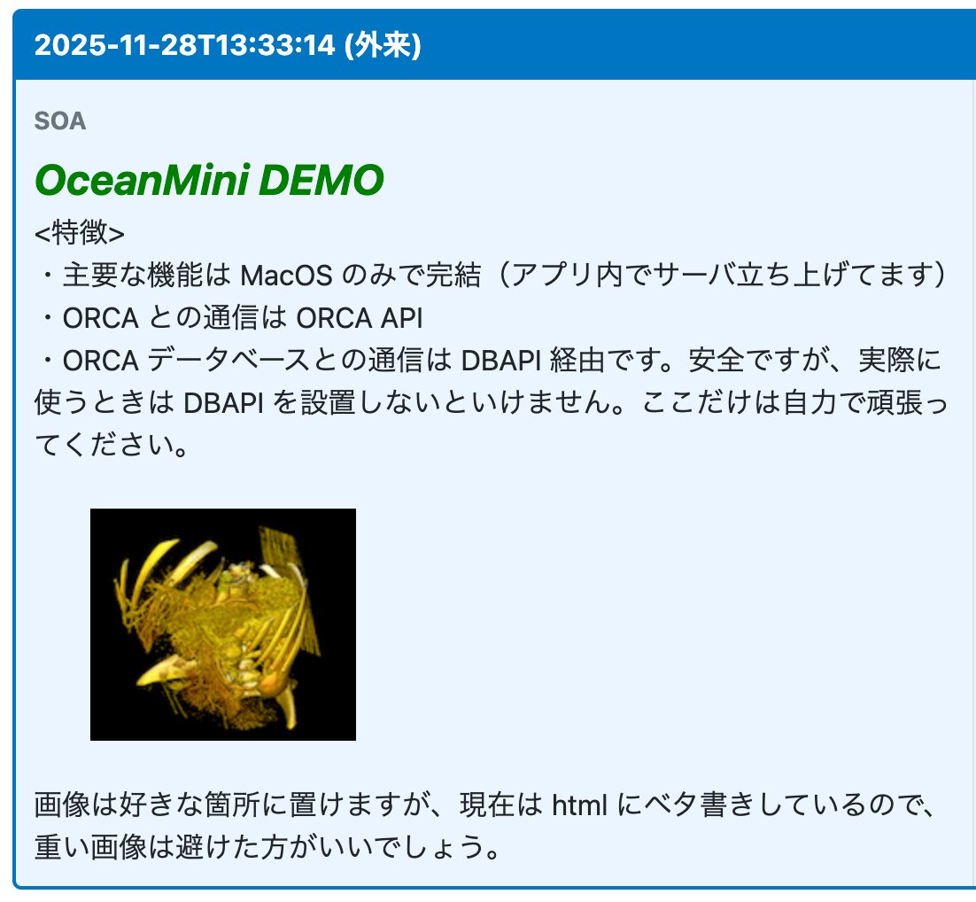 H_Inomata's tweet image. まだ、実用的ではないですが、そろそろ公開しますかね。
#OceanMini #電子カルテ #MacOS