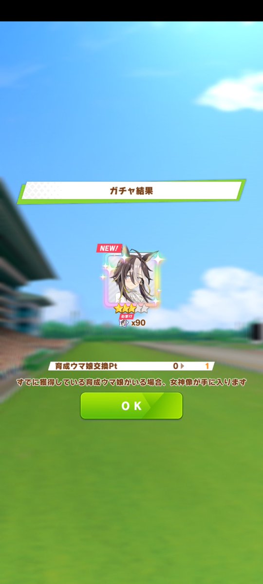 運を使い果たしたかもしれない