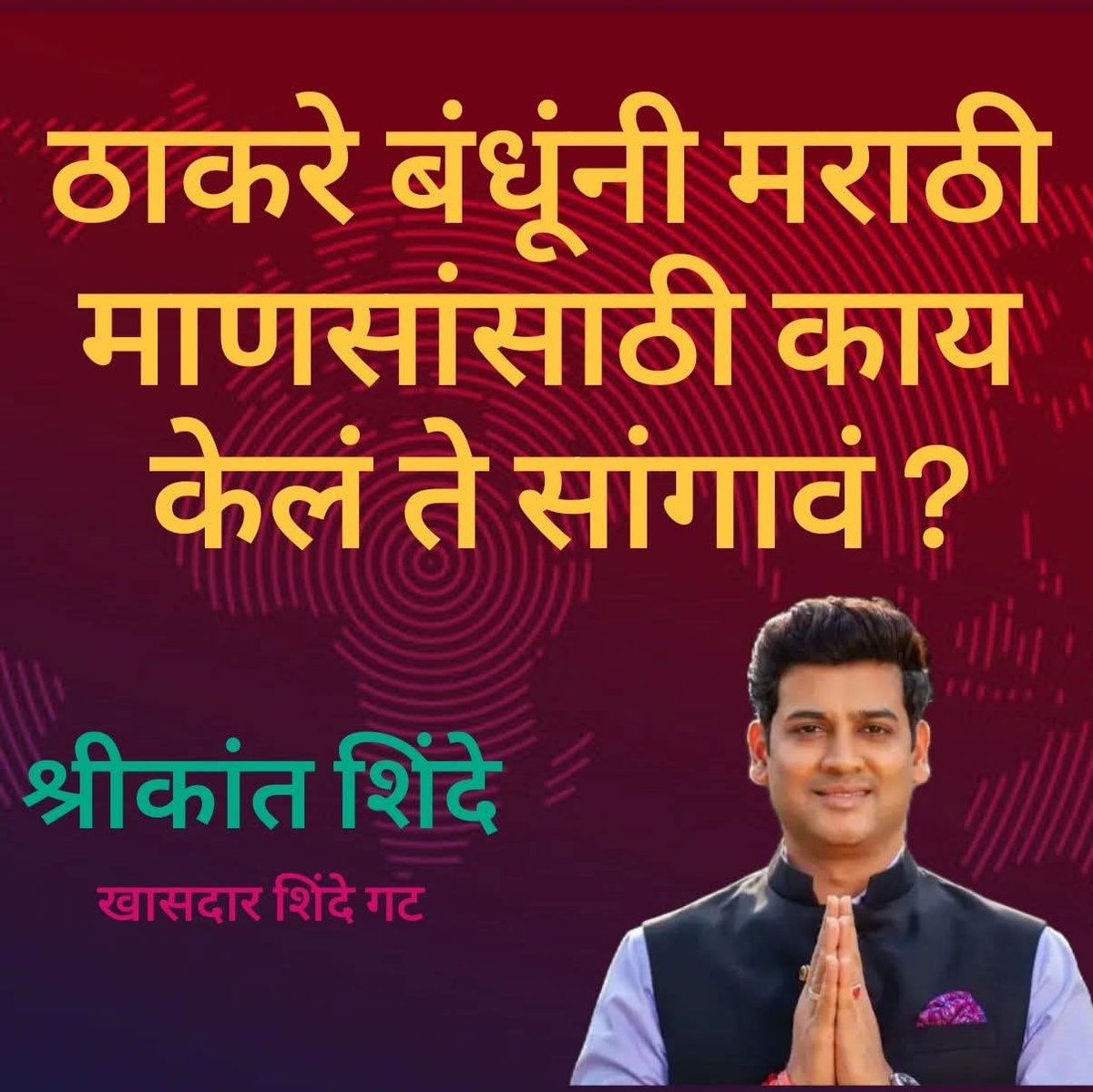 Ganesh Borhade Patil tweet media