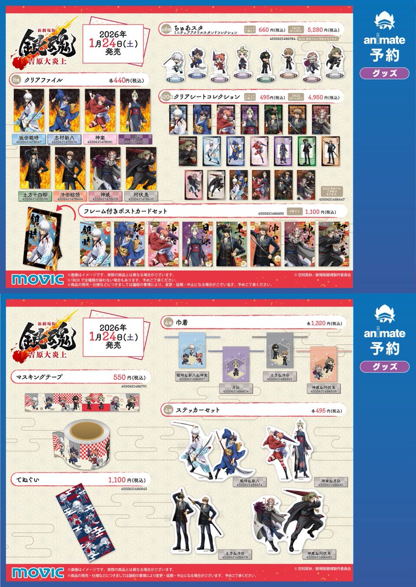 rin♡様専門ページ ラジオNIKKEI様ご提供 藤原菜々花アナサイン入りグッズプレゼント