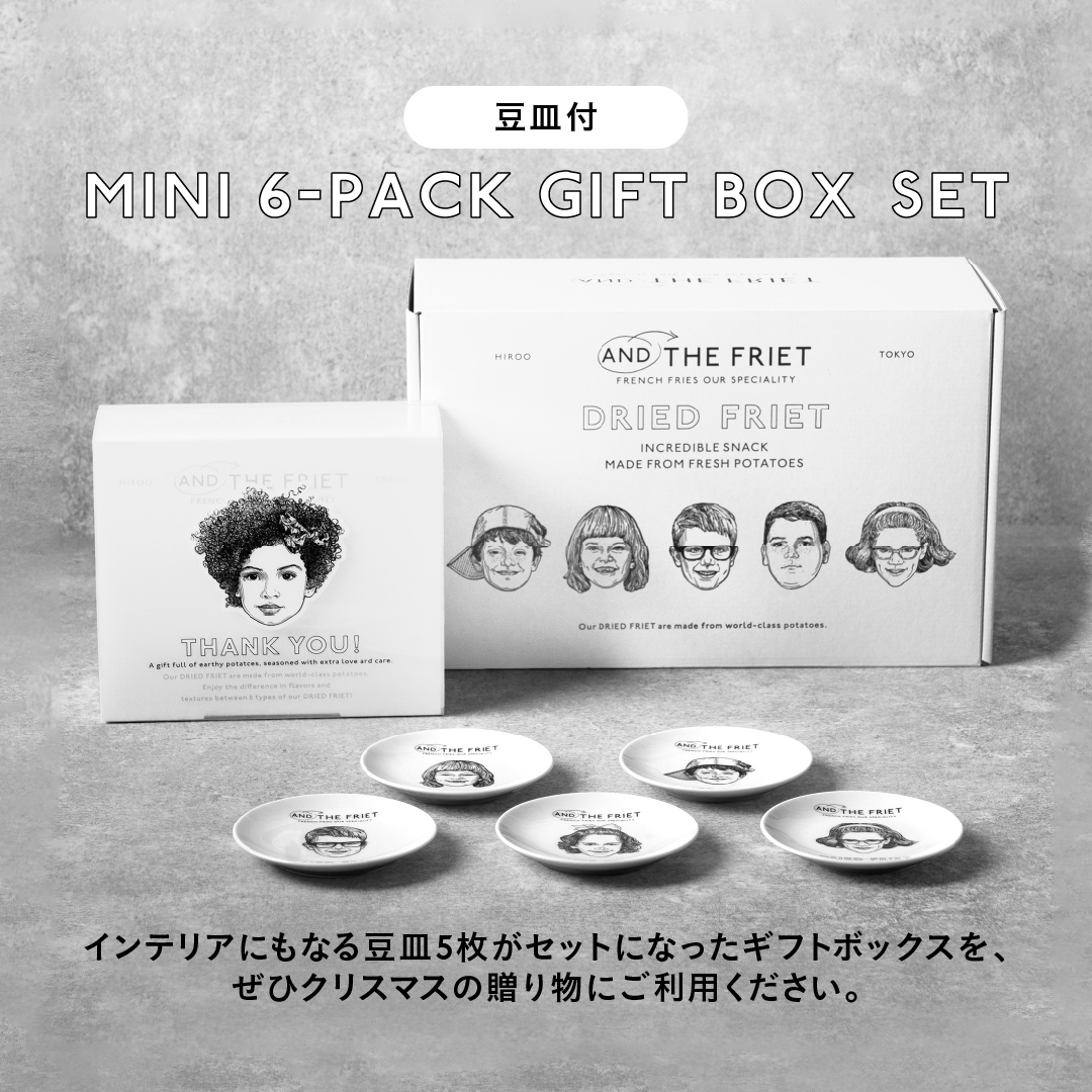 ╱ オンラインストア限定！ テーブルを彩る豆皿付きギフトセット