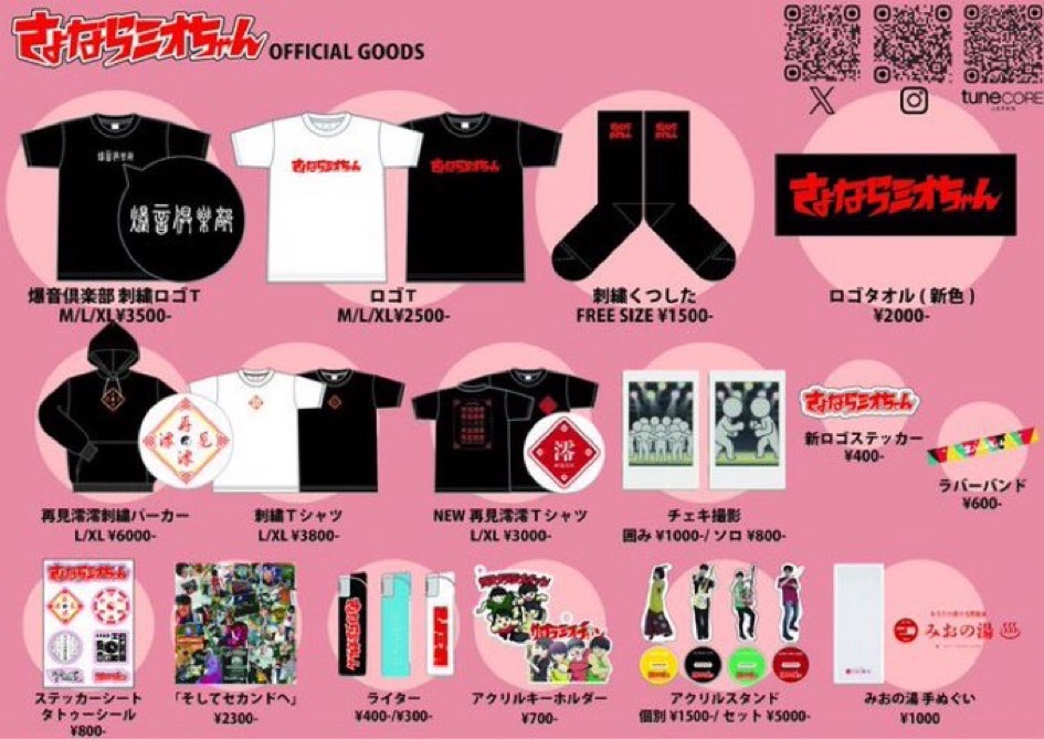 さよならミオちゃん (@sayonaramiochan) / Posts / X