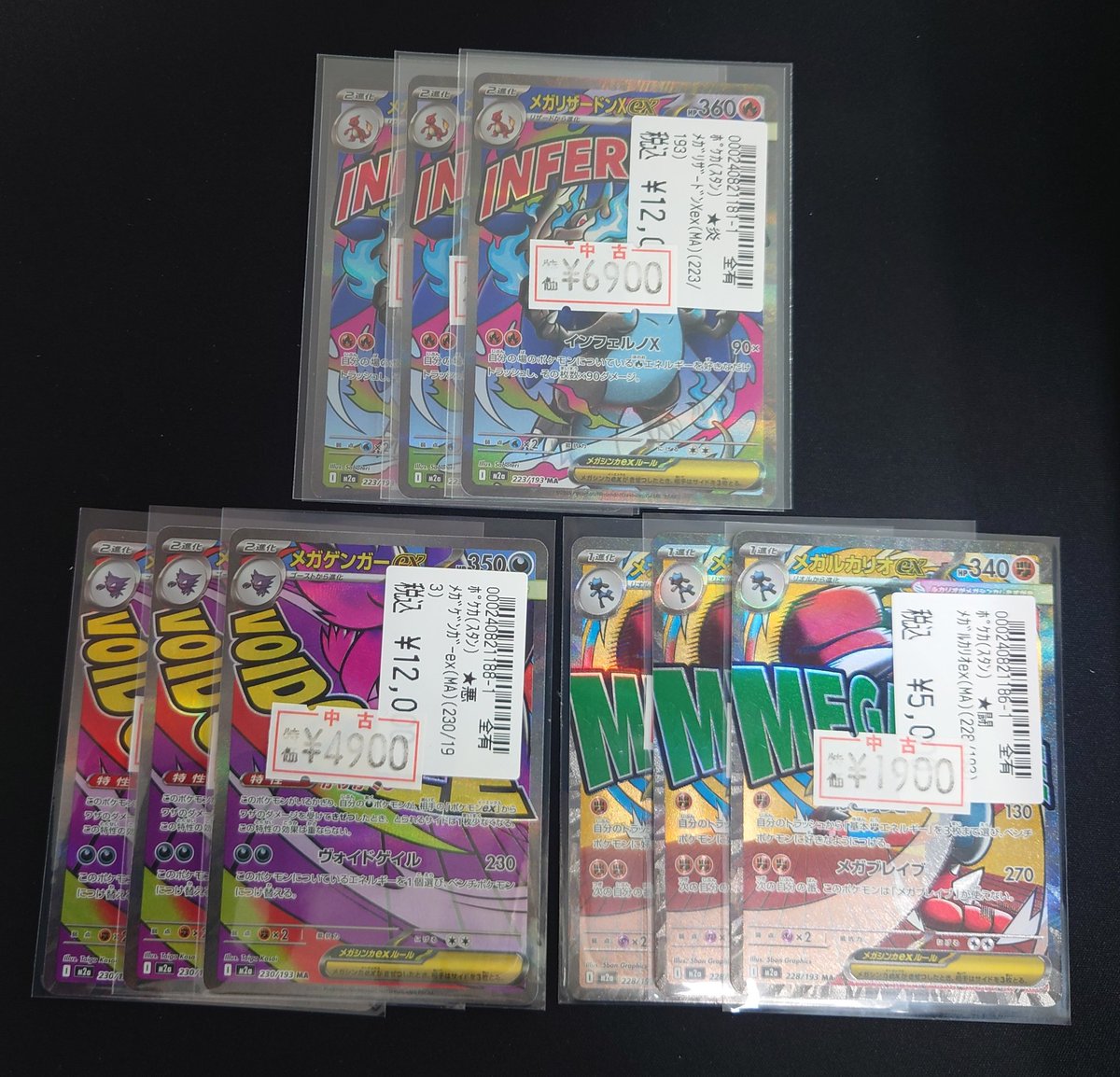 ⋆͛?⋆特別価格品のお知らせ⋆͛?⋆ ︎?ポケモンカード︎? メガ 