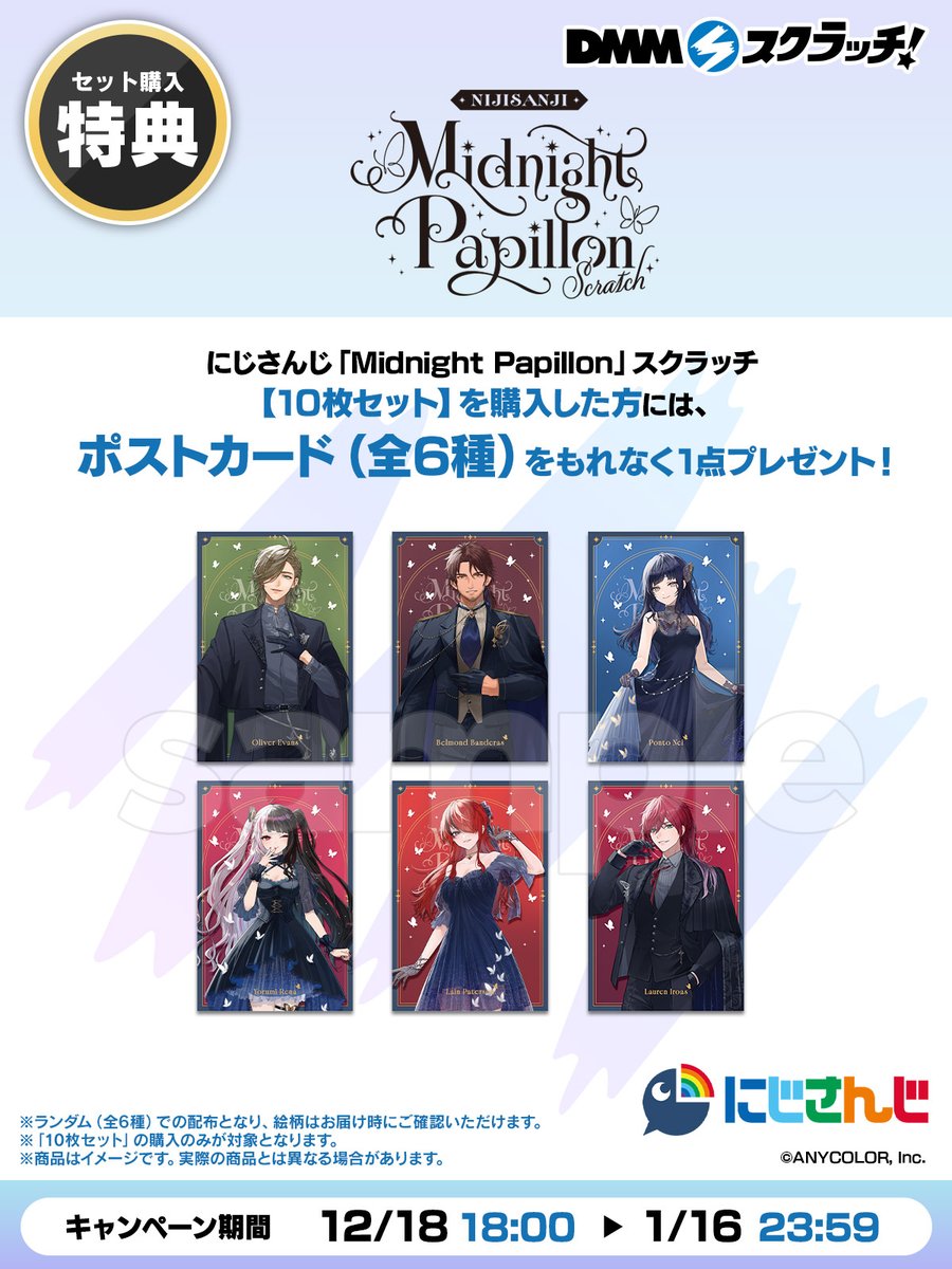 にじさんじ公式🌈🕒 (@nijisanji_app) / Posts and Replies / X