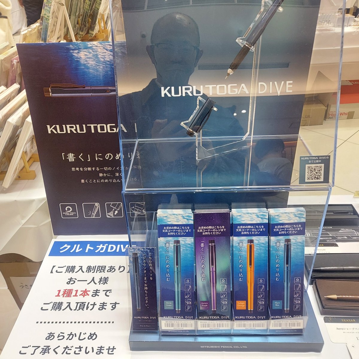 昨日からイオンモール岡山で開催中の