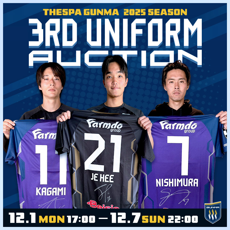 OfficialThespa's tweet photo. ／
2025シーズン 3rdユニフォーム
オークション開催のお知らせ
＼

12月1日（月）より、明治安田J3リーグ第31節vsヴァンラーレ八戸、第32節vs福島ユナイテッドFC、第33節vs奈良クラブの3試合限定で使用された3rdユニフォームに選手の直筆サインが入ったスペシャルユニフォームを、オークションに出品することになりましたのでお知らせします。

🔵https://t.co/3W2RpAMKo6🟡

#thespa #ザスパ群馬 #ChasingGlory