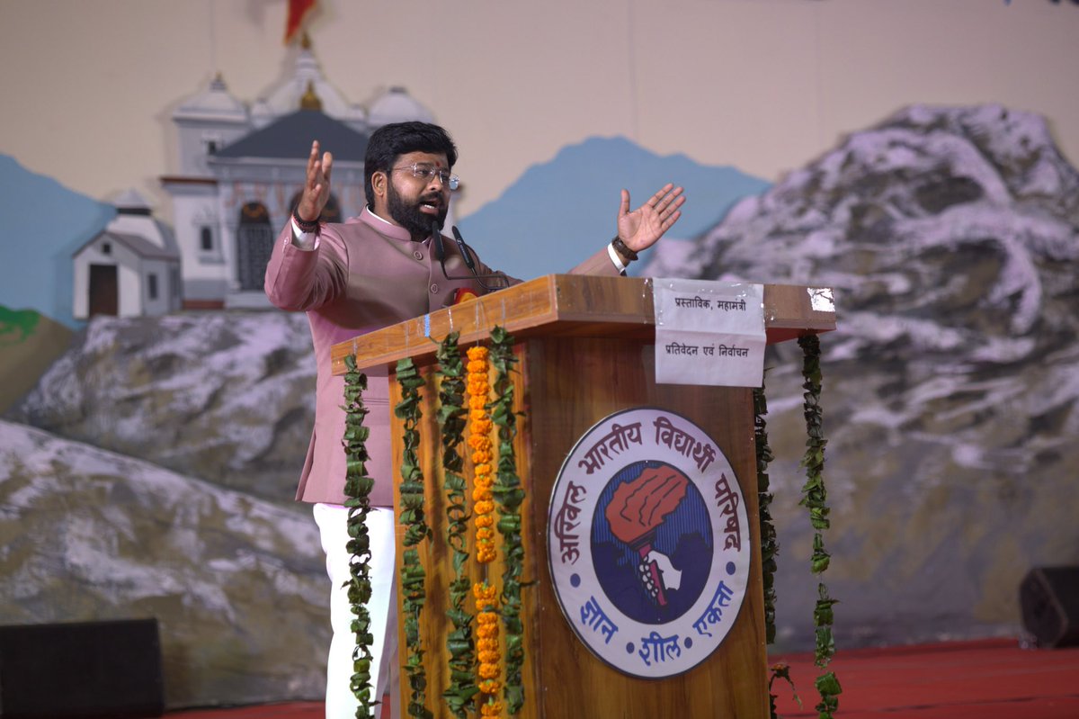 ABVPVoice's tweet photo. राष्ट्रीय महामंत्री डॉ @DrVirendraSS 71वें राष्ट्रीय अधिवेशन में महामंत्री प्रतिवेदन प्रस्तुत करते हुए। 

महामंत्री प्रतिवेदन में राष्ट्रीय महामंत्री गत वर्ष के संगठनात्मक कार्यों,‌ विभिन्न अभियानों और गतिविधियों की जानकारी दे रहे हैं। 

#71stABVPConf #ABVP https://t.co/yYvWfVBbT8
