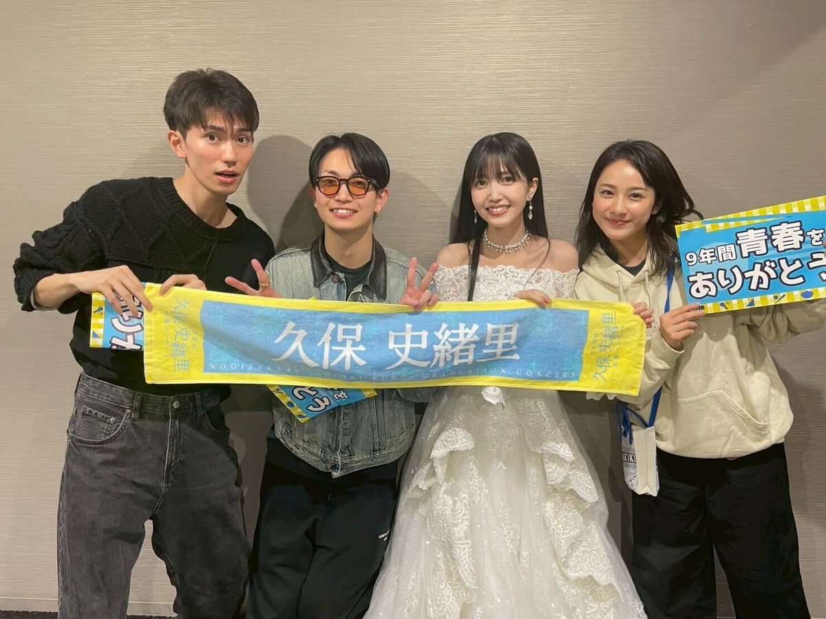 ❄️‧₊˚✧ #久保史緒里 さん #乃木坂46 ご卒業おめでとうございます