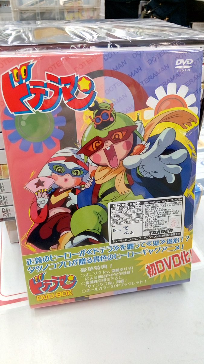 本店2階】 本日のDVD作成分です！ ・特命係長 只野仁 BOX ・難波金融伝