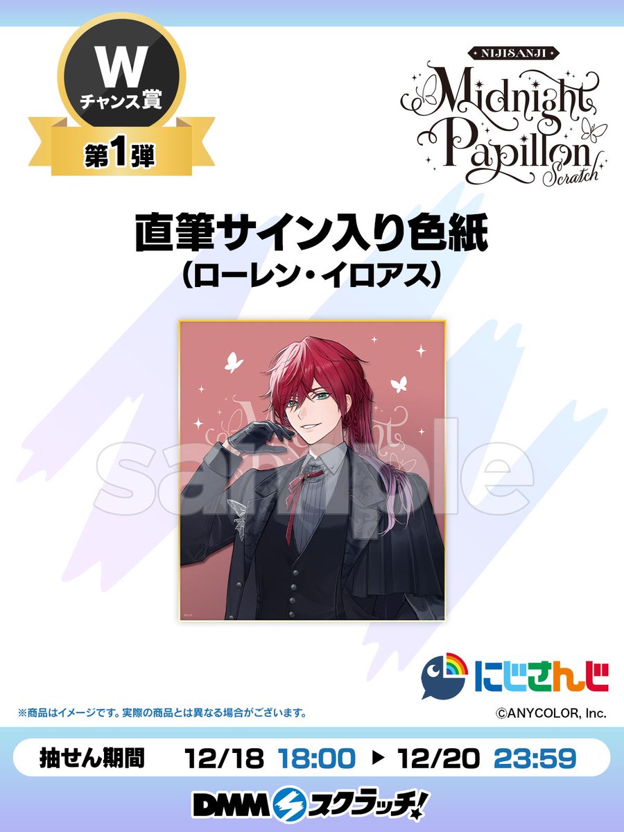 にじさんじ公式🌈🕒 (@nijisanji_app) / Posts and Replies / X