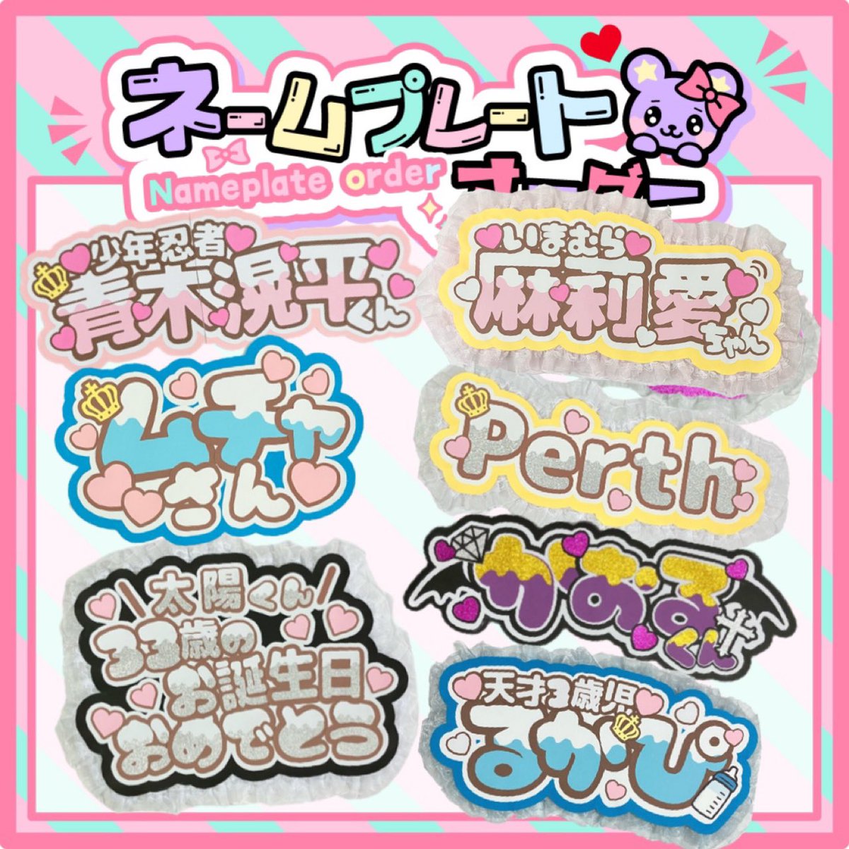 7🩷🐰うちわ文字作ります🐰🩷 (@popoutiwa) / Posts / X