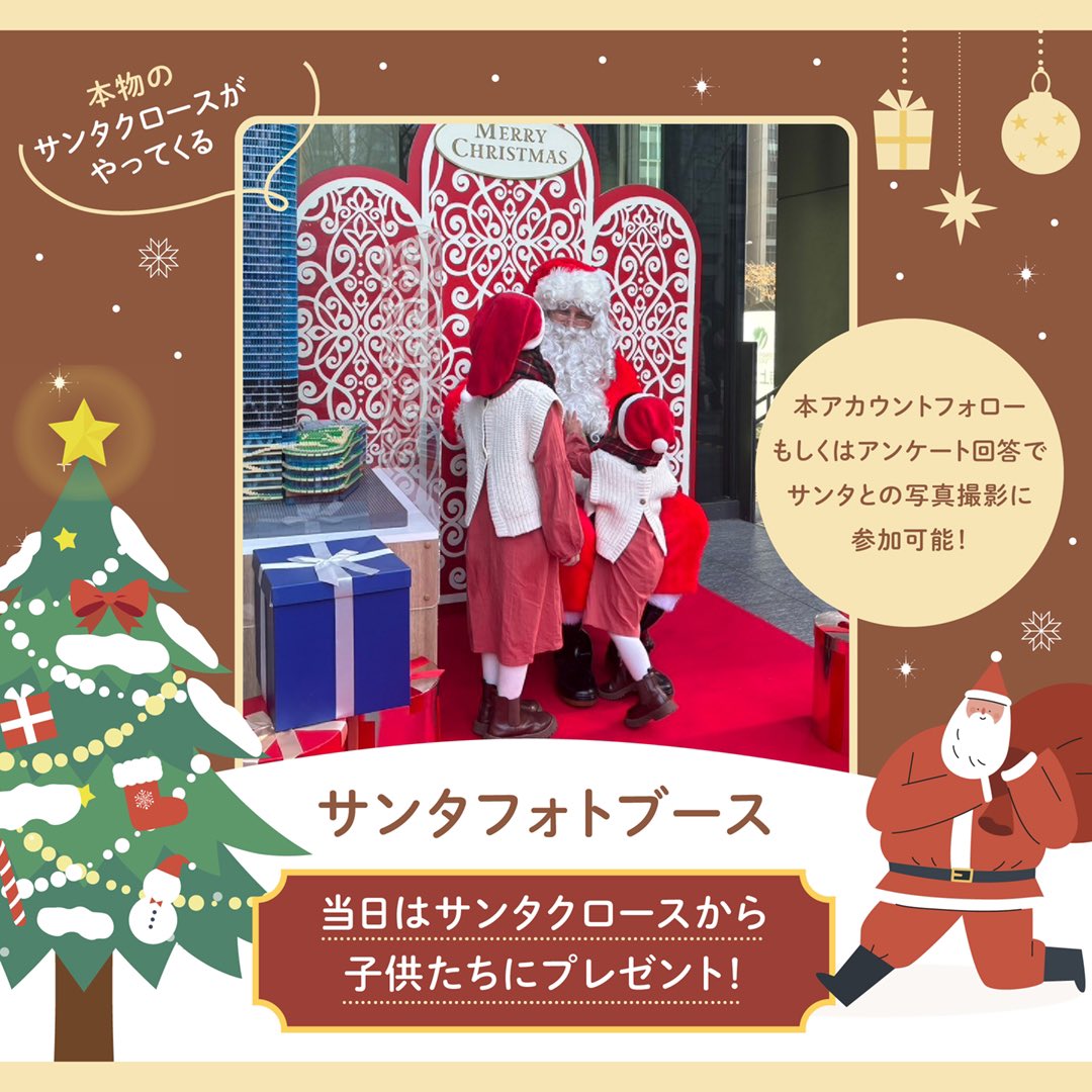 TOKYO TORCH CHRISTMAS MARKET🎄12月20(土)開催／ ▽イベント詳細は