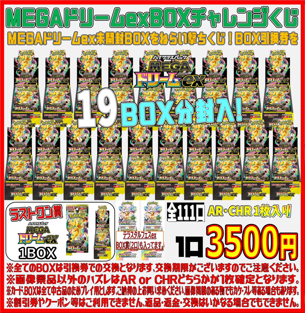 最新弾BOXやカード含めかなり多く買い取らせていただいてますので ハイ