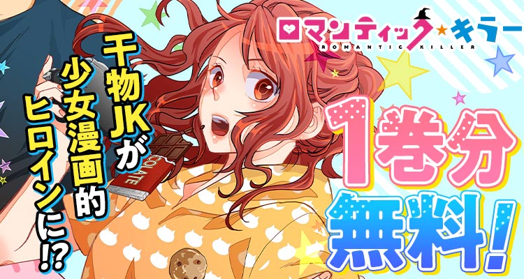 激レア】サマータイムレンダ バック 当選通知 懸賞 ジャンププラス