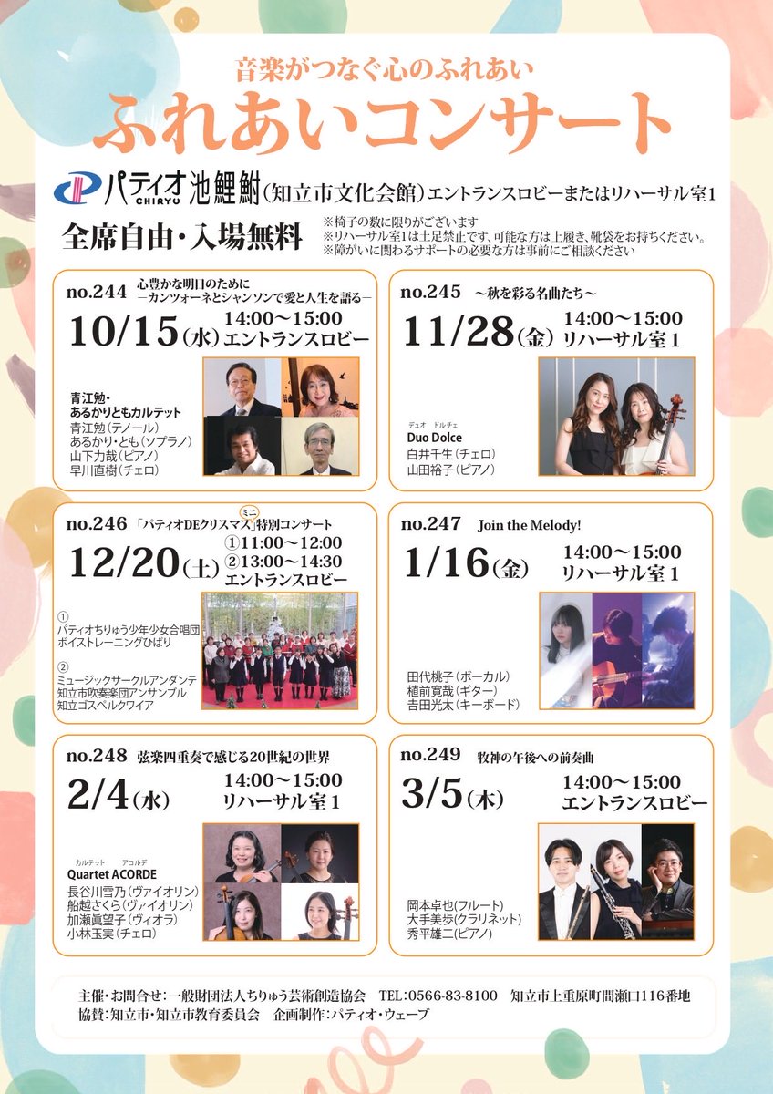 cello_chi's tweet photo. ふれあいコンサート

ありがとうございました♪ https://t.co/Egcp18vrMI