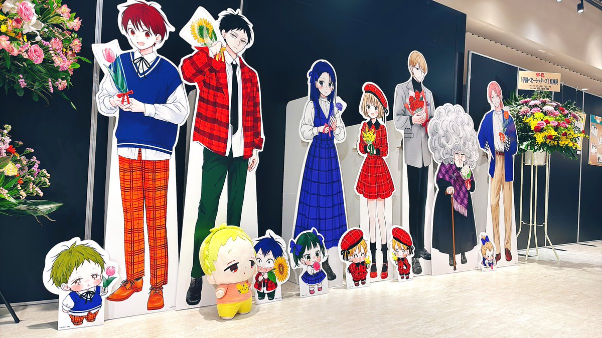 う〜！！！

＃学ベビ15th原画展 
＃学園ベビーシッターズ