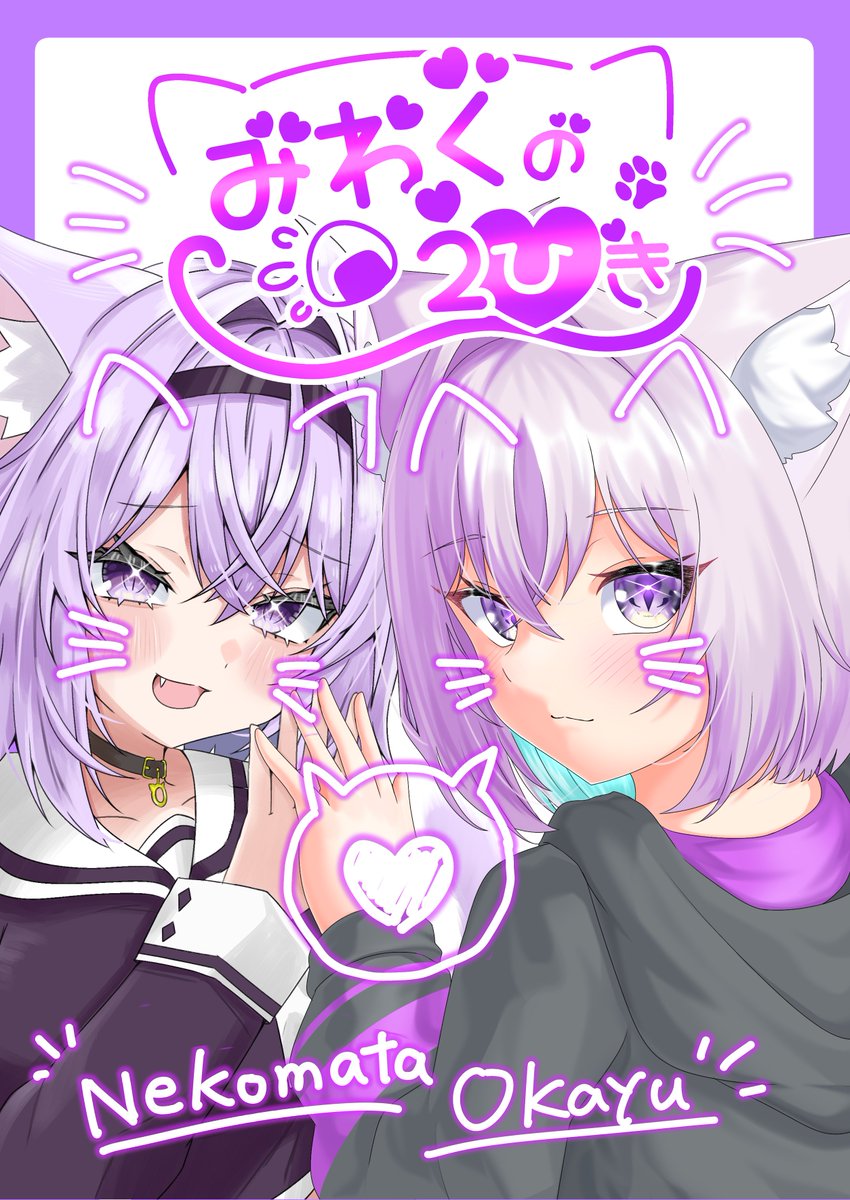 コミケ告知です!
こちら冬コミの初刊表紙になります！
今回はむすびといちごさん含め4名のゲストをお招きしたイラスト本となっています！
当日はぜひお手に取ってみてくださーい！