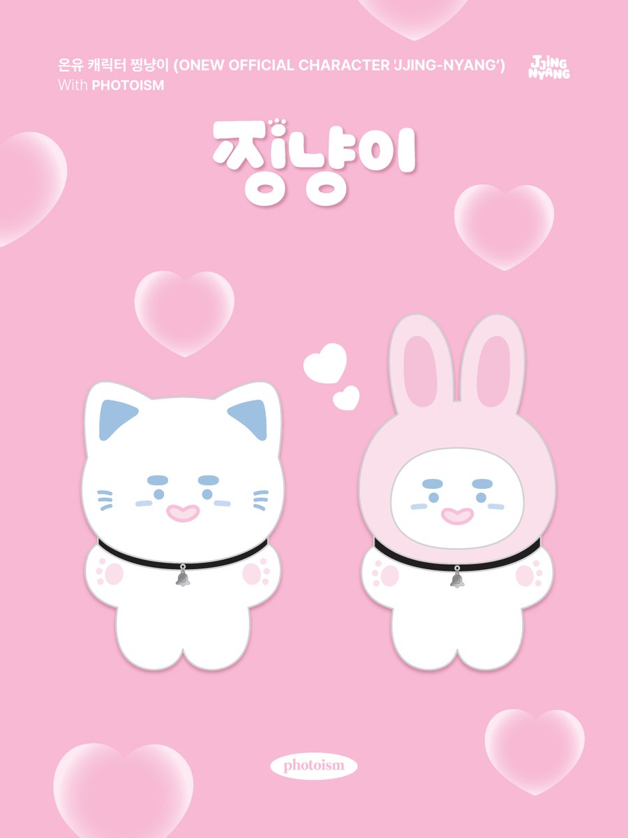 PhotoismJP's tweet image. PHOTOISM with ONEW OFFICIAL CHARACTER &apos;JJING-NYANG’
COLLABO FRAME OPEN !

「JJING-NYANG」のコラボフレームがオープンいたします。

Photoism全店舗で撮影をお楽しみ頂けます！

📅 12月01日(月) – 12月31日(水)

* 「Gap Factory Store…