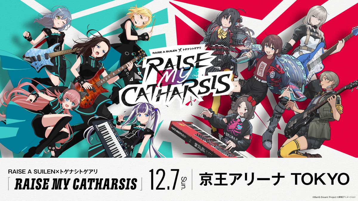 アニメ『ガールズバンドクライ』公式 on X: 