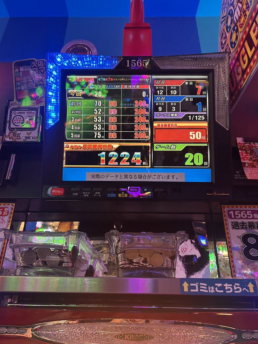 あぶねーあぶねー