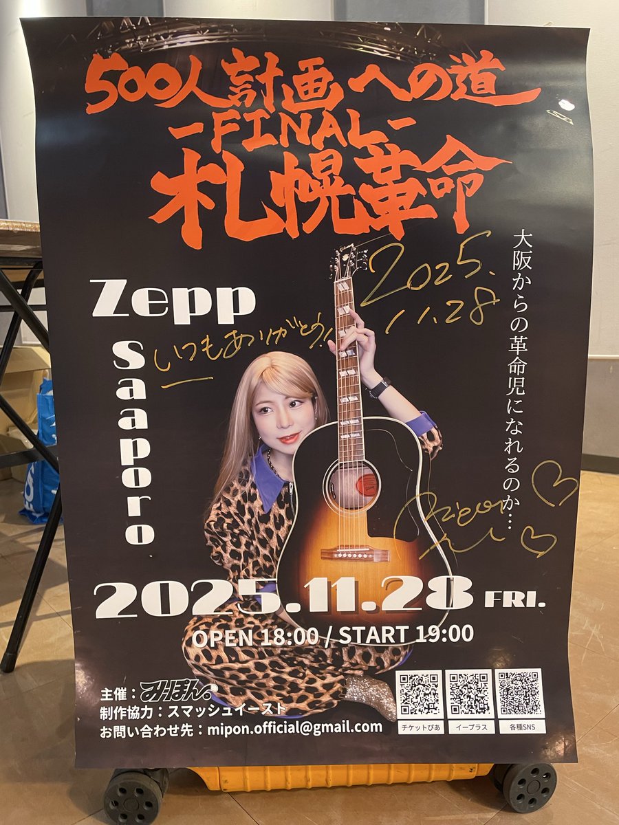 【ラスト1枚】PondPhuwin fancon サイン付きポスター みーぽん。サイン付きポスター 2,000円で販売いたします！ 限定10枚