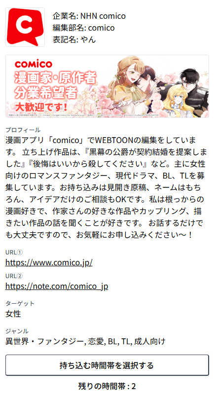 comico_editor's tweet image. ／
12/6(土) 「#モチコミonline」
#comico 2⃣枠追加しました🔥
＼
⭐12/5(金) 21時まで持込希望受付中⭐
🔽申込みはこちら
mochicomi.mannavi.net/apply/251206/5…