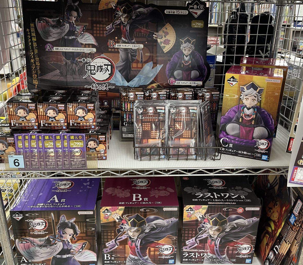 くじ発売情報③】 『一番くじ 鬼滅の刃～姉の仇～』 2025年11月29日(土