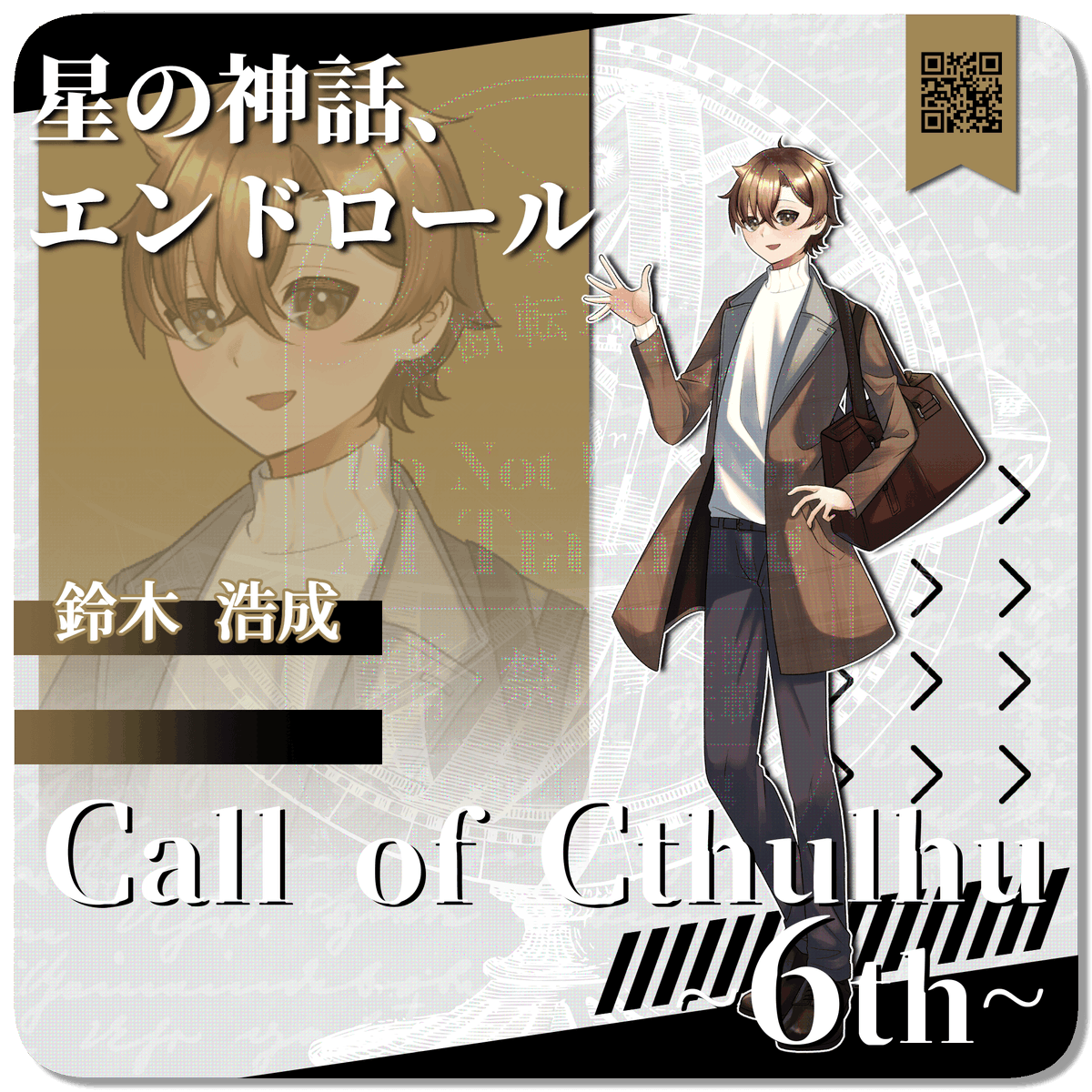 VamidoTRPG's tweet image. ━━━━━ ⚀ 𝐂𝐨𝐂 𝟔𝐭𝐡 ⚅ ━━━━━
  　　　星の神話、エンドロール
 　　　　　　 鈴木 浩成 
━━━━━━━━━━━━━━━━