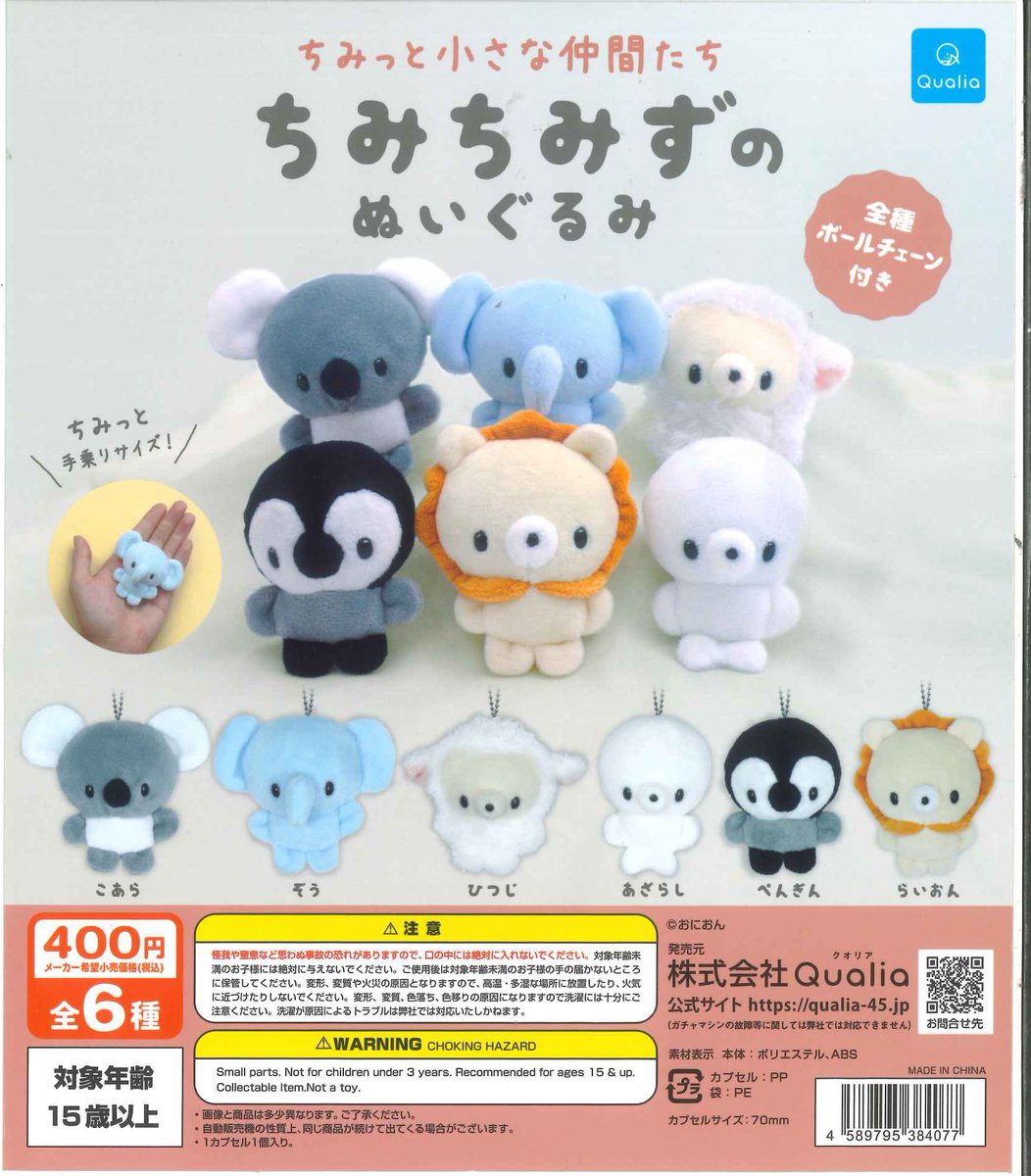 ノンジャンル　ぬいぐるみ　マスコット　まとめ売り　57点セット 💡本日の入荷商品💡 📌 DRAGON BALL Poster Collection 📌 ちみっと