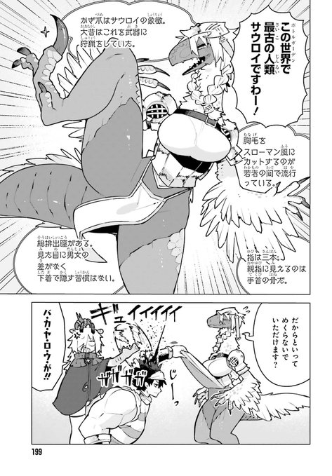 11月27日発売の月刊コミック大王に
『ダンジョンマスターは真剣勝負がしたいのに!』第4話載ってます!
恐竜人間の秘密が大公開されたりスパンキングのおかわりがあったりします! 