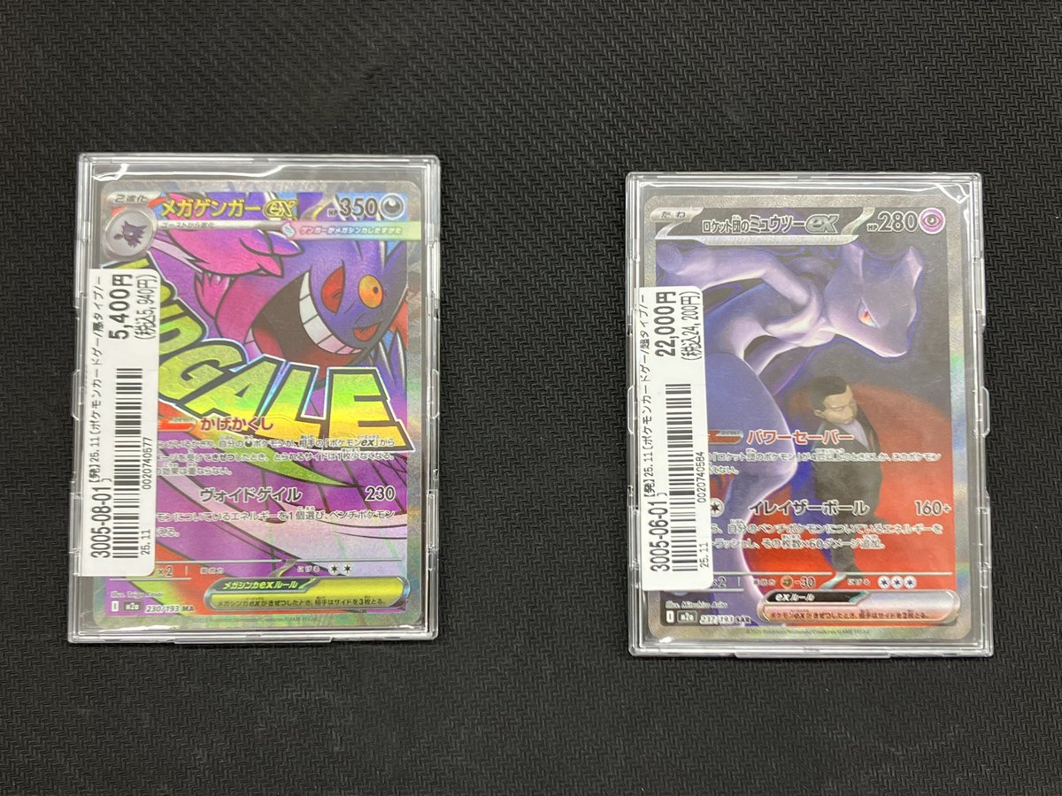✨トレカ入荷情報✨ 本日、ポケモンカード メガゲンガーex （230/193