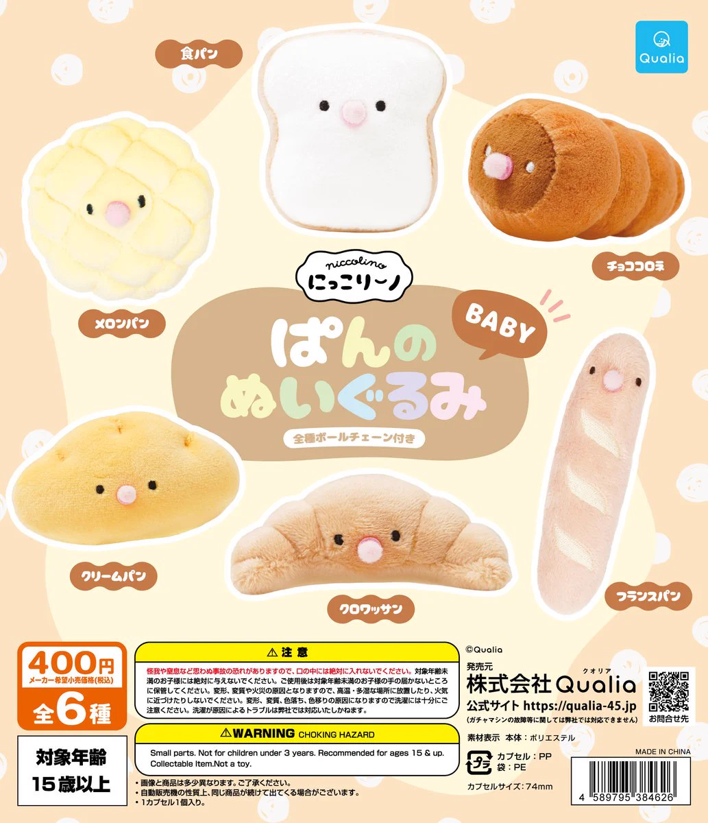 にっこりーノ on X: 