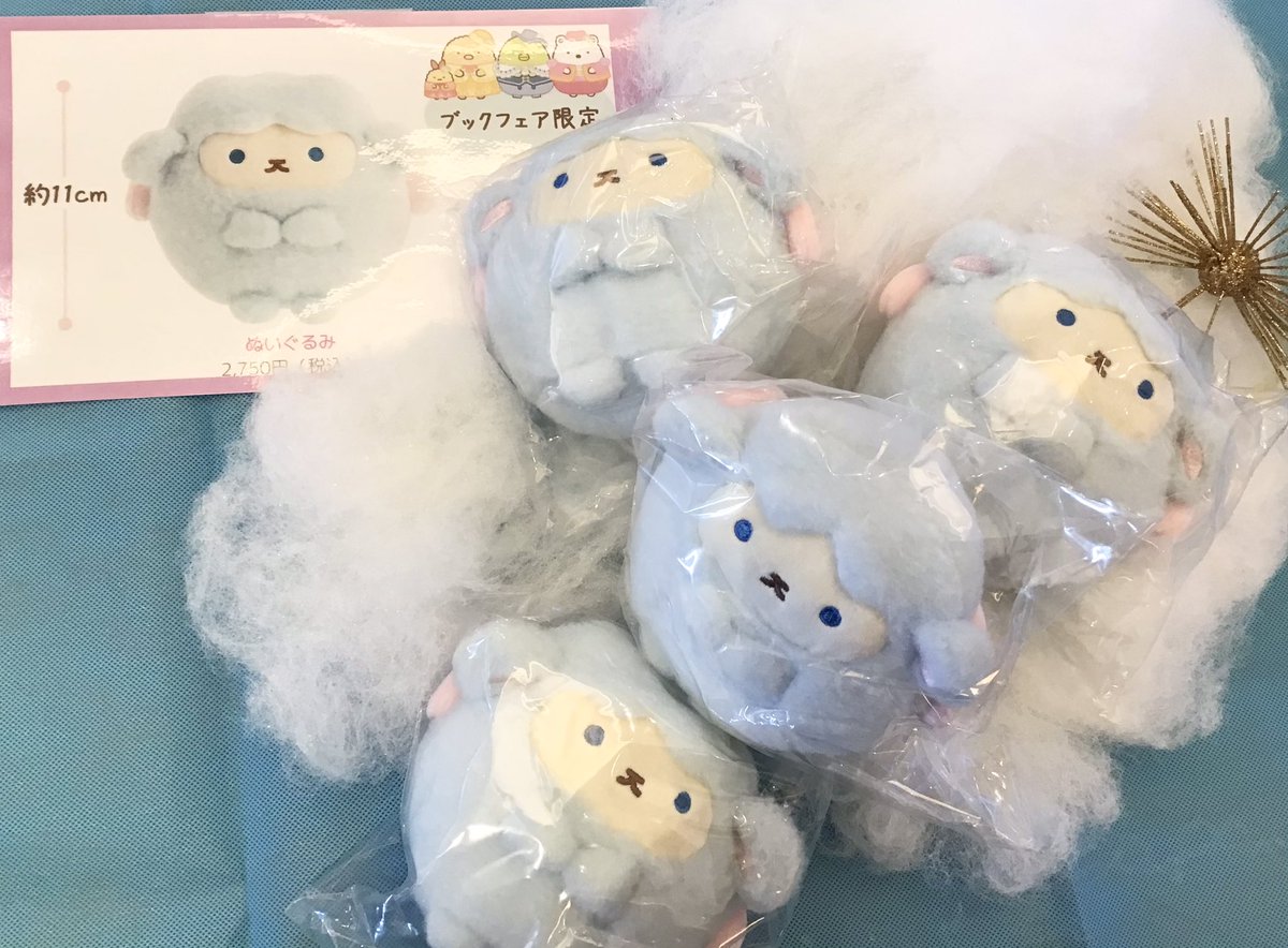 すみっコぐらし　BOOK CAFE 限定 ペーパーウェイトぬいぐるみ　5点 すみっコぐらし BOOK CAFE 限定 ペーパーウェイトぬいぐるみ 5点