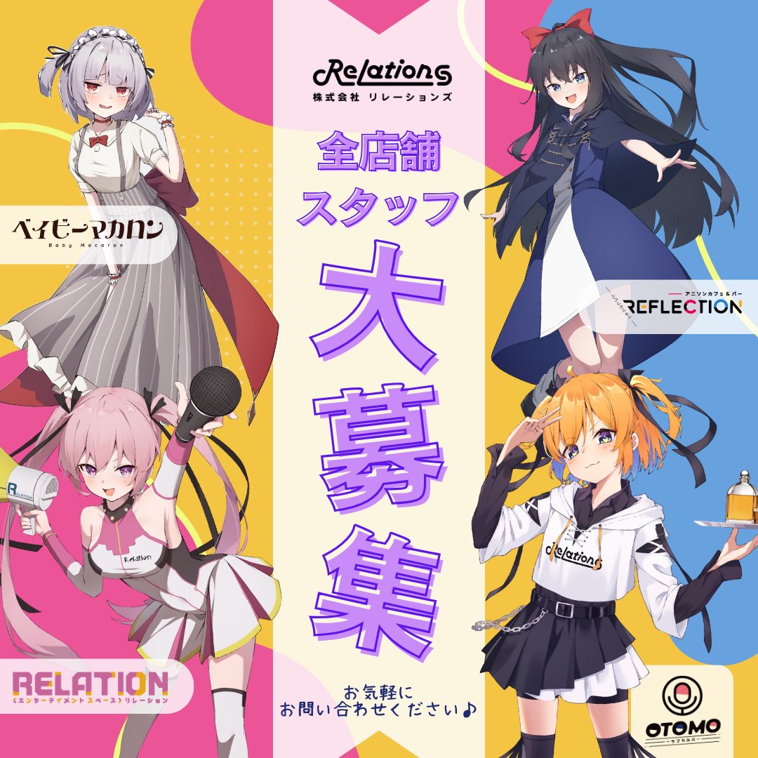 なる@㍿Relations tweet media