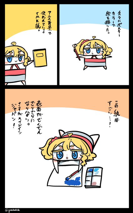 感心するフロリダちゃん日記です。

"Impressed" Florida diary. 