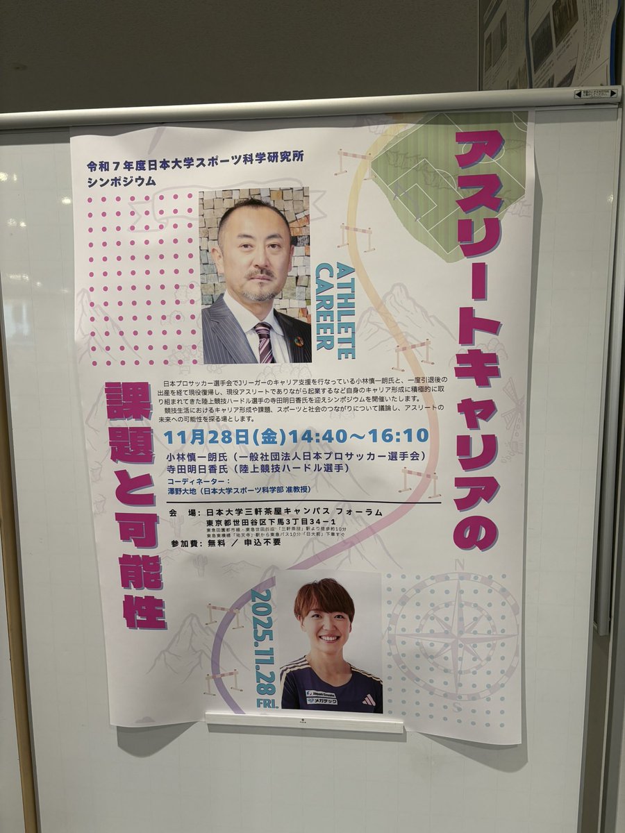 アケリン@5/30MDC GP Women’s High Five 1500m tweet media