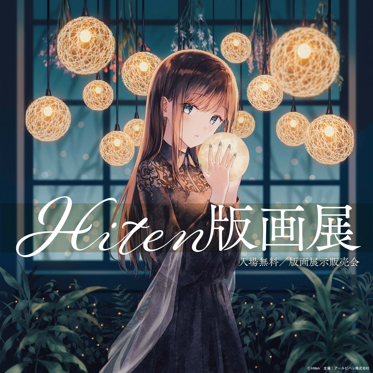 Hiten 版画 「春」 Hiten先生 新作版画紹介！！『春』 | 神絵祭2023