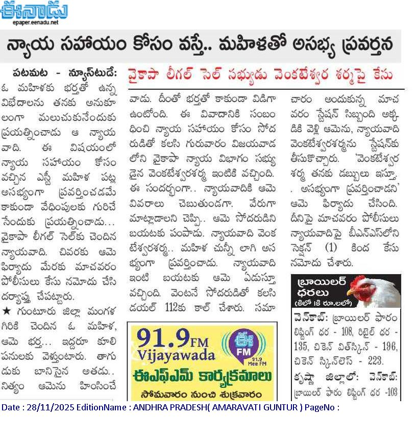 andhrudu12's tweet image. #YSRCP #YSRCPlegalcell