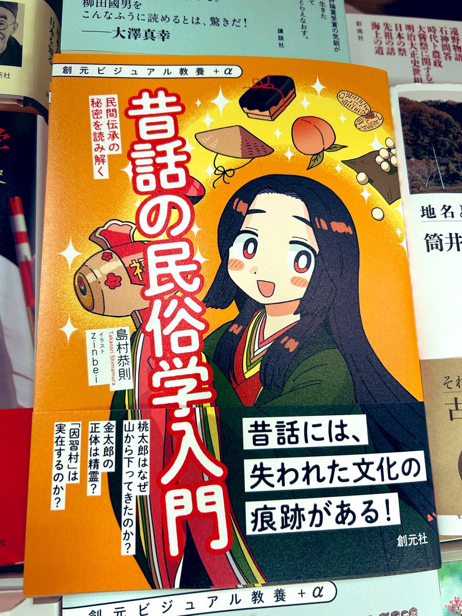 盛岡伝説案内 其の壱―其の百 伝説とは、命の中