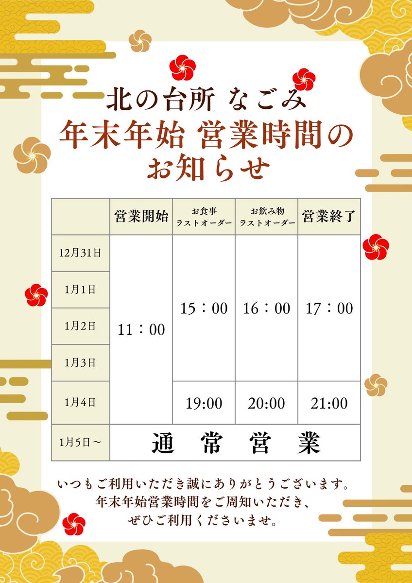 「港のゆ」イベントカレンダー
いつもご利用いただき誠にありがとうございます✨
「港のゆ」の最新イベント情報になります。
毎月様々なイベントを開催しておりますので、ぜひお越しください。😊
#稚内副港市場 #稚内 #稚内観光 #稚内温泉 #港のゆ #サウナ