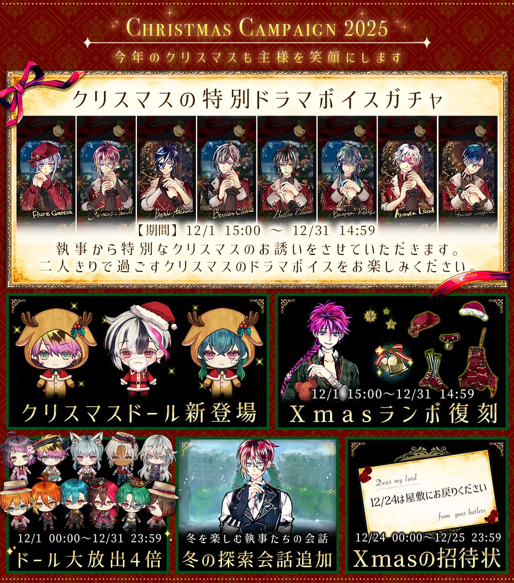 🎄クリスマスキャンペーン 明日まで🎄 各種クリスマスキャンペーンは