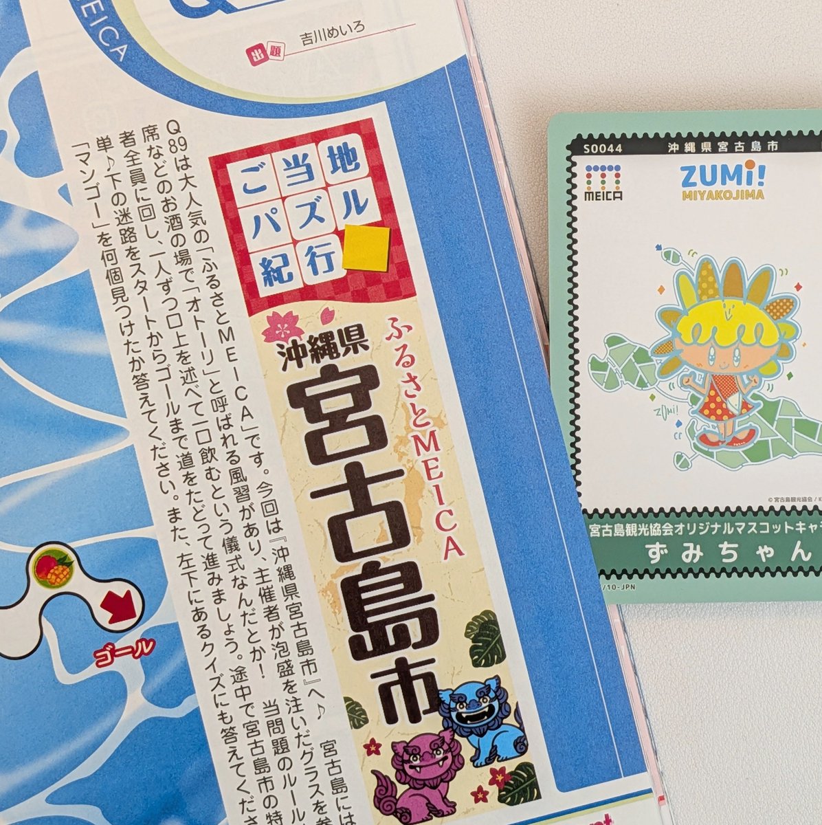 吉川めいろ / Meiro Yoshikawa (@MeiroJP) / Highlights / X