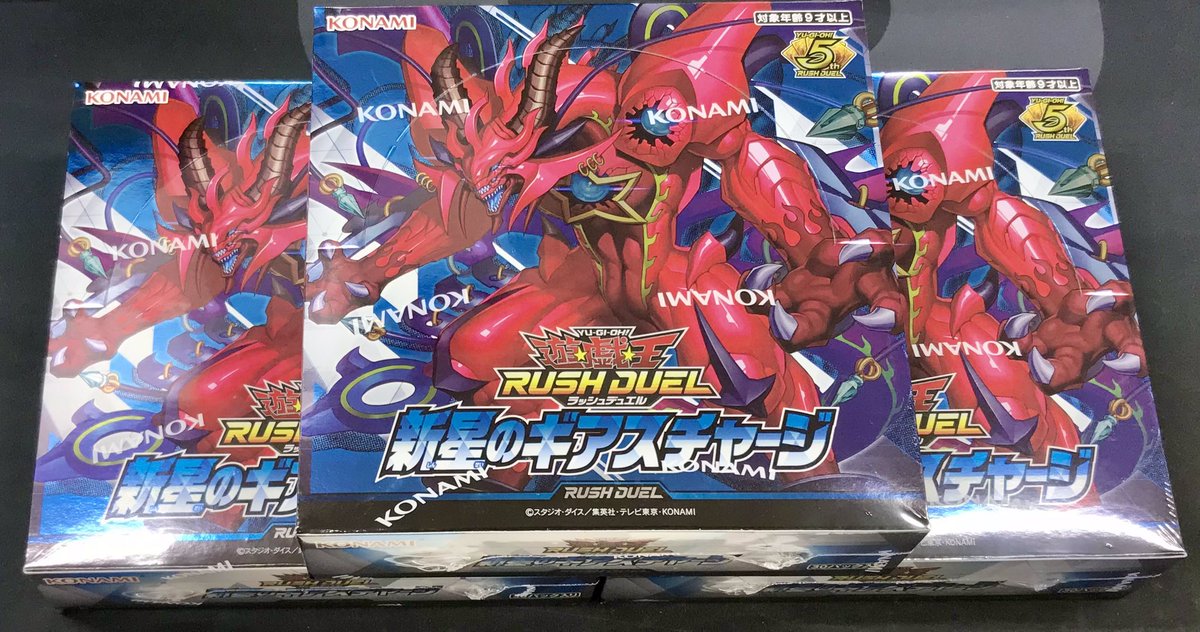 遊戯王ラッシュデュエル 新星のギアスチャージ シュリンク付き2BOX 遊戯王ラッシュデュエル 新星のギアスチャージ シュリンク付き2BOX