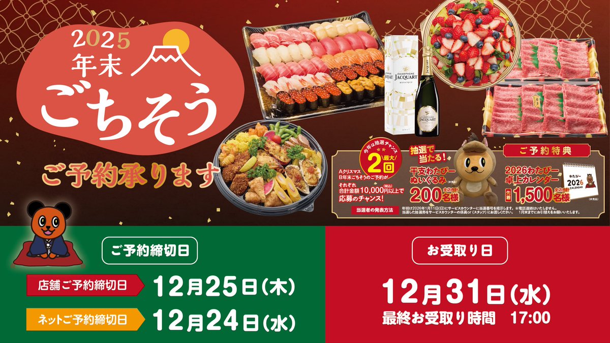 本日のradio♬
 #fmfuji  #フライデーパンチ
Lea’s Style♪15:00〜
今日の　#綿半　お🉐情報💰
年末のご馳走予約をご紹介😋

paytouch.jp/shop/e/enmgc15/