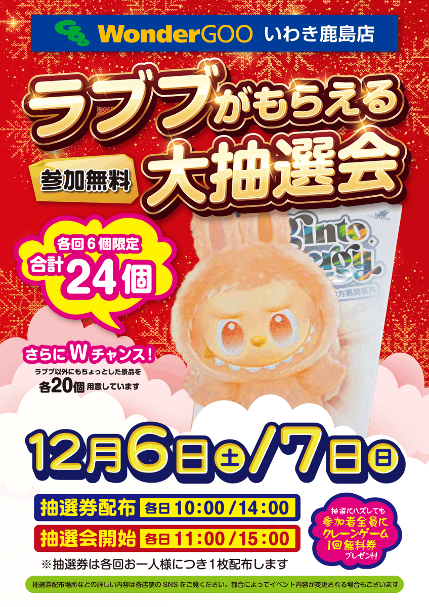 イベント開催のおしらせ】 ＝＝＝＝＝＝＝＝＝＝＝＝ 12月6日・7日の2