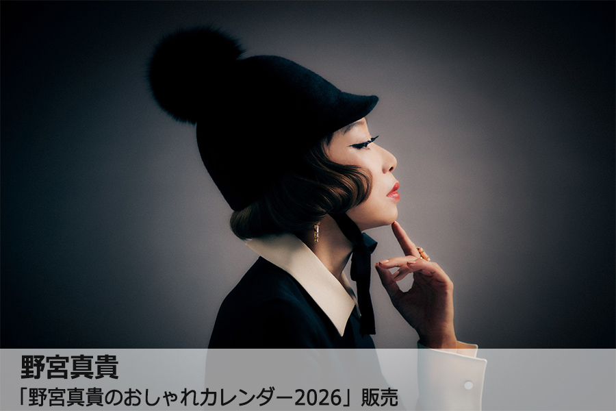 カジヒデキと野宮真貴 / rainy city / summer beauty カジヒデキと野宮真貴 / rainy city / summer beauty カジヒデキと野宮