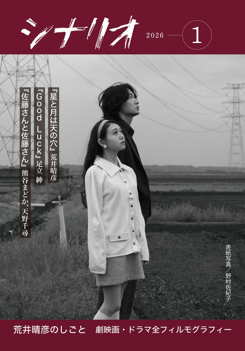 映画『星と月は天の穴』公式 (@hoshitsuki_film) / Posts / X